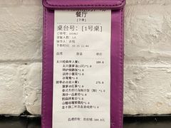 账单-太兴餐厅(东方广场分店)
