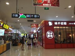-天虹购物中心(石路店)