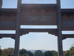 -南京市江宁方山