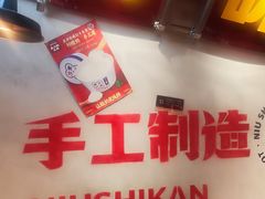-牛市坎火锅(建设路店)