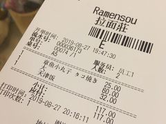 账单-拉面莊夢語＆中华料理八椿