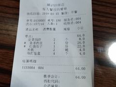 账单-姚记炒肝店(簋街店)