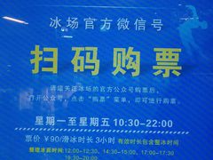 -冰纷万象滑冰场(深圳万象城店)