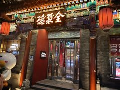 -北京前门大栅栏