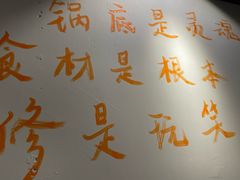 -鹿鸣山草本茶香火锅(园西路店)