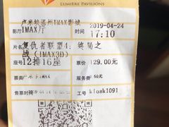 -卢米埃IMAX影城(温州万象城激光店)