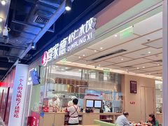 -喜家德虾仁水饺(东方宝泰店)