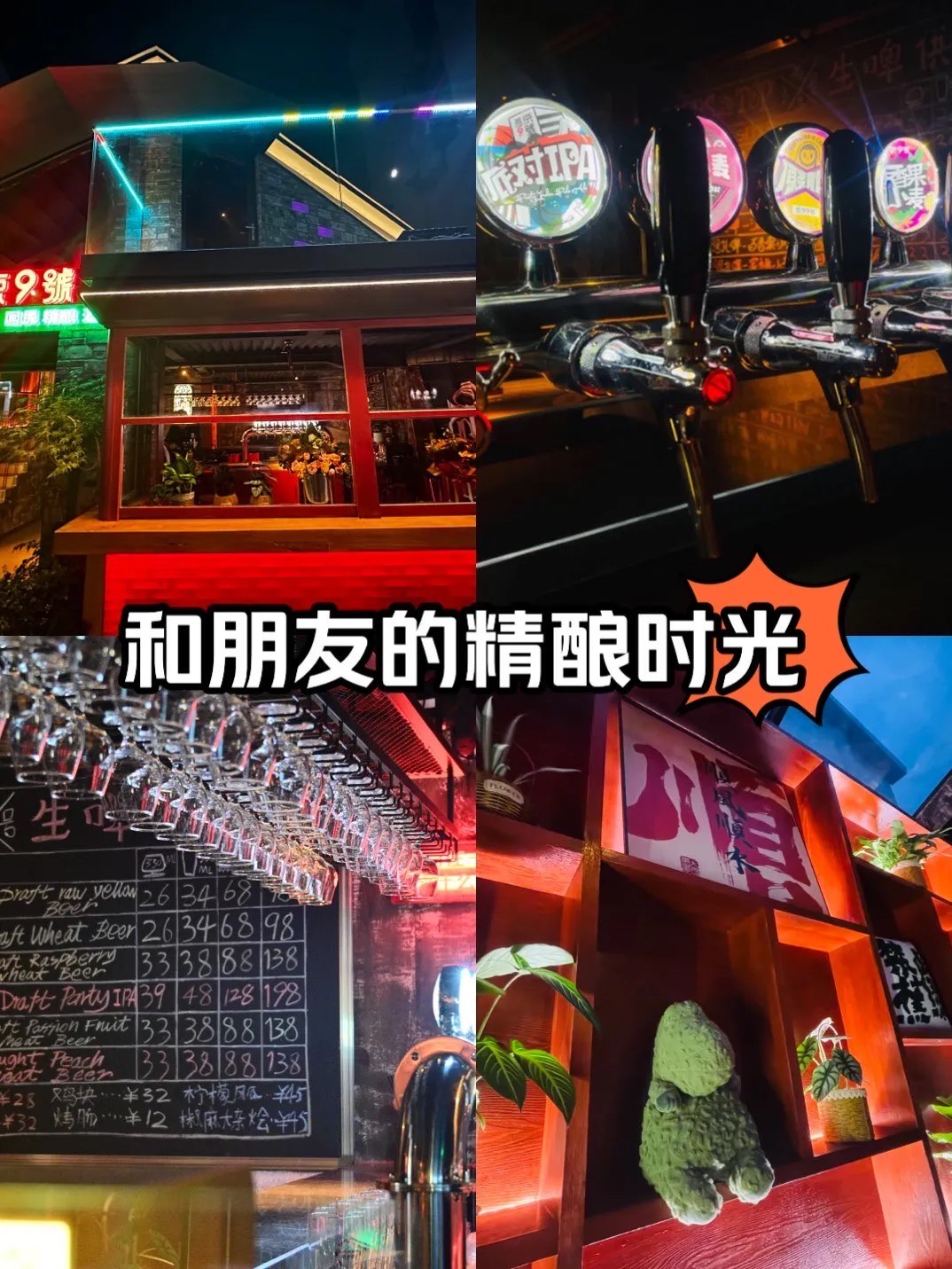 燕京9号小酒馆图片