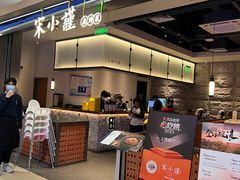 -宋小谨(惠安禹洲店)