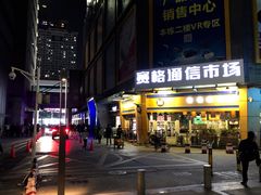 门面-79号渔船海鲜饭店(华强北店)