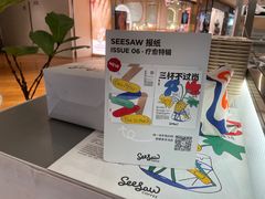 -Seesaw Coffee(上海虹桥天地店)