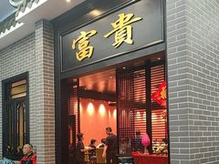 -粥旺庄(芳村店)