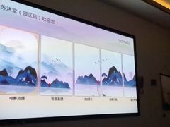 -苏沐堂全息足浴·SPA·按摩(万科美好广场店)