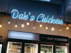 -Dak's 炸鸡(远景路店)