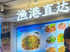 -启东小海鲜(庄先湾路1号店)