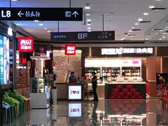 -西贝莜面村(银泰创意城店)