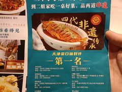 -二姐家三个拿手菜·北塘海鲜·大馅锅贴王(北辰店)