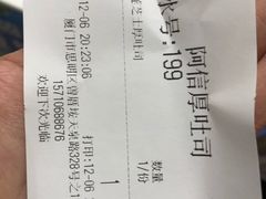 账单-阿信厚吐司(曾厝垵店)