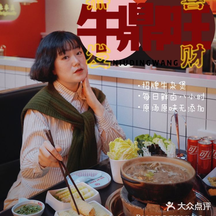 北京新店｜第一次听说鲜卤牛杂煲，口味、性价比无敌了🔔