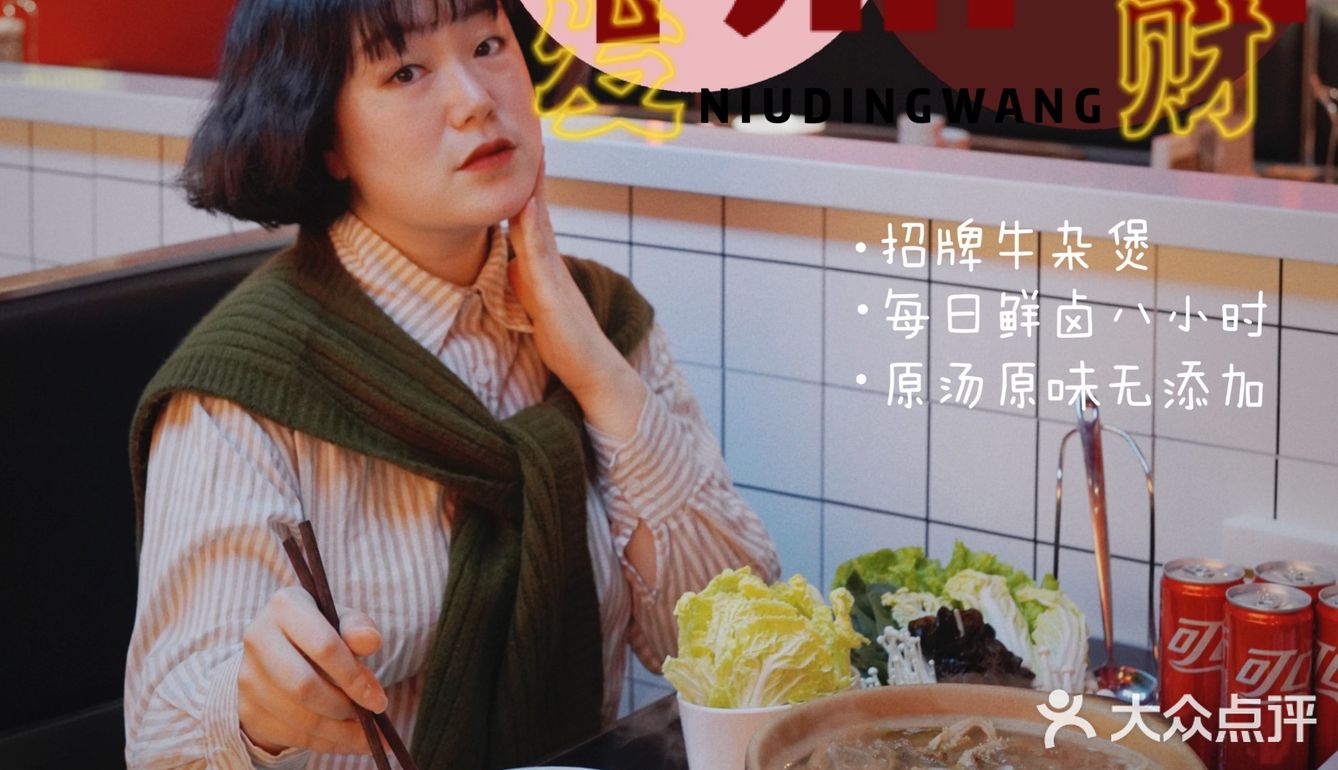 北京新店｜第一次听说鲜卤牛杂煲，口味、性价比无敌了🔔