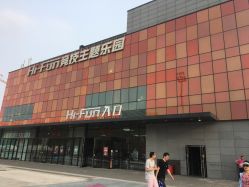 -嗨翻Hi-Fun竞技主题乐园·蹦床团建生日聚会(五棵松华熙店)