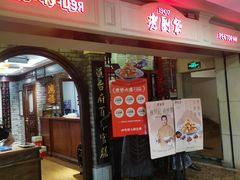 -老厨家(中央大街西七道街店)