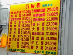 -大时代美食面馆