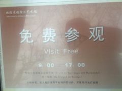 -徐汇艺术馆