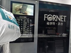-福奈特洗衣洗鞋(东方路店)
