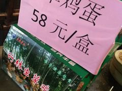 -吴越荣记·苏州菜·松鼠桂鱼(斜塘老街店)