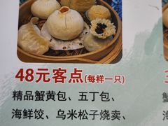 -富春茶社(国庆路店)