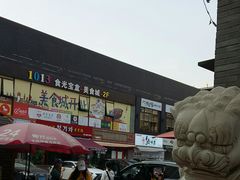 -天乐广场(食多滋美食城店)