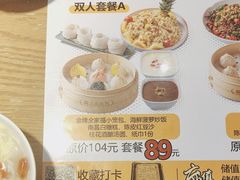 -包小笼·金牌汤包(中山路店)