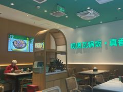 -谷田稻香·砂锅菜(广州悦汇城店)