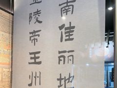 -古都历食南京菜·烤鸭·鸭血粉丝·汤包(南京博物院店)