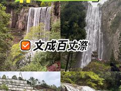 -刘伯温故里景区百丈漈