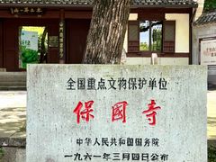 -宁波市保国寺古建筑博物馆