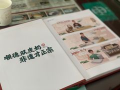 -民信老铺(人民路店)