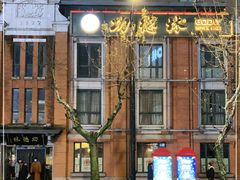 -功德林(南京西路店)