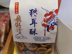 -矮子馅饼(大成路店)