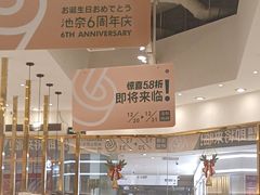 -池奈·咖喱蛋包饭(熙地港店)