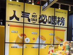 -7分甜(天津南开大悦城店)