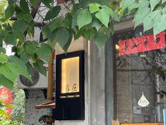 -春庄咖啡SpringHues(钟楼小区店)