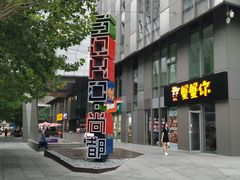 -SOHO尚都
