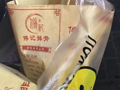 -傅强排骨(成都总店)