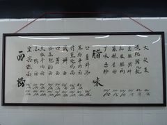 -万三面馆(青龙正街太古里店)