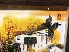 -天目湖山水园