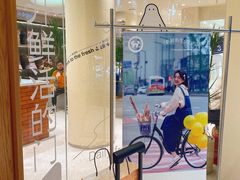 -分子跳动鲜活面包(五一大道店)