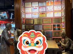 -新兴园饺子馆(河南街店)