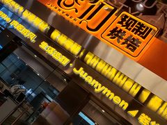 -卷们·现制生日蛋糕·蓝风车动物奶油(金源店)